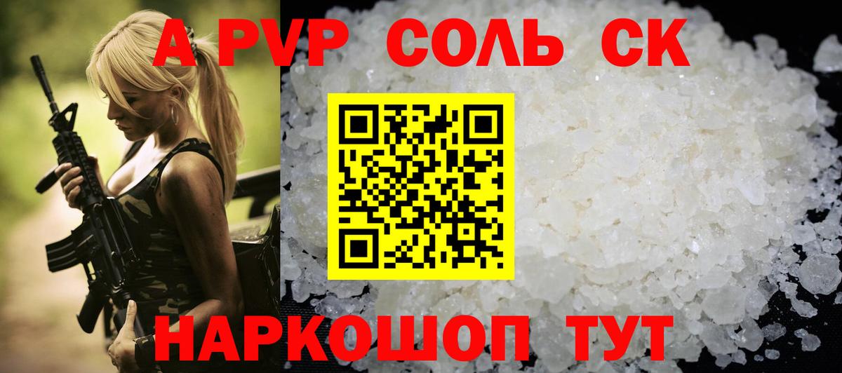 APVP  A-PVP мука  Вход с VPN  продажа наркотиков  Alpha-PVP VHQ  Тольятти  A-PVP крисы CK 