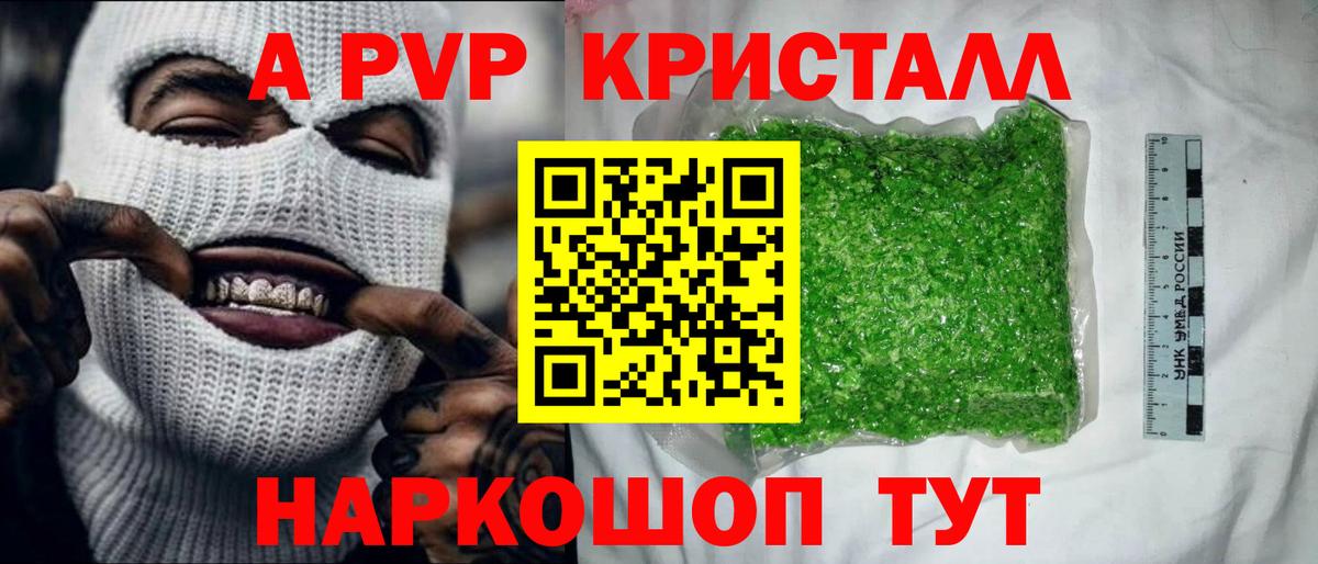 Alfa_PVP крисы CK Тольятти