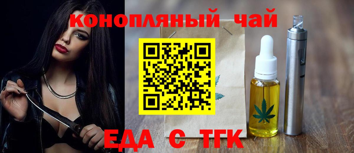 Тольятти  Печенье с ТГК марихуана  Вход с VPN 