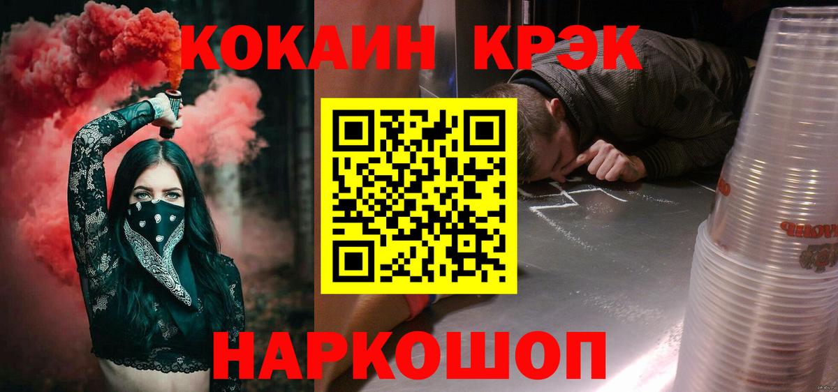КОКАИН  Вход с VPN  Тольятти  Кокаин VHQ 