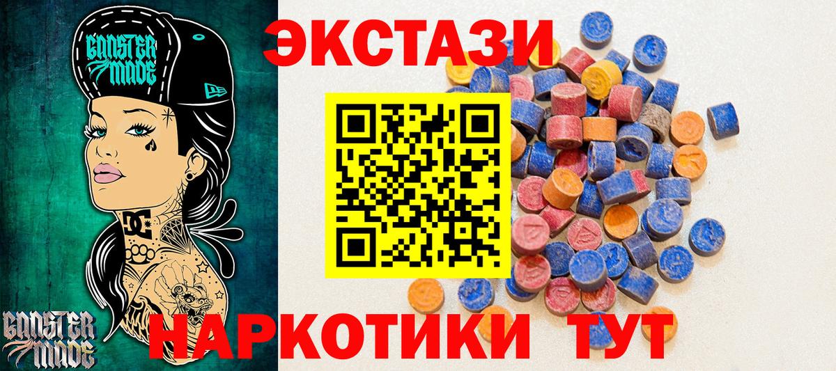 Тольятти  Ecstasy Дубай  Вход с VPN  Ecstasy круглые 