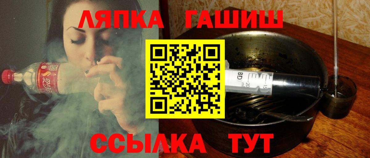 Тольятти  Гашиш 40% ТГК  Вход с VPN  ГАШИШ hashish 