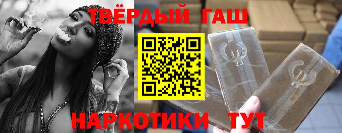 ГАШИШ Cannabis Тольятти
