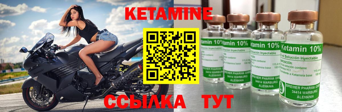 Кетамин ketamine  Вход с VPN  Тольятти 