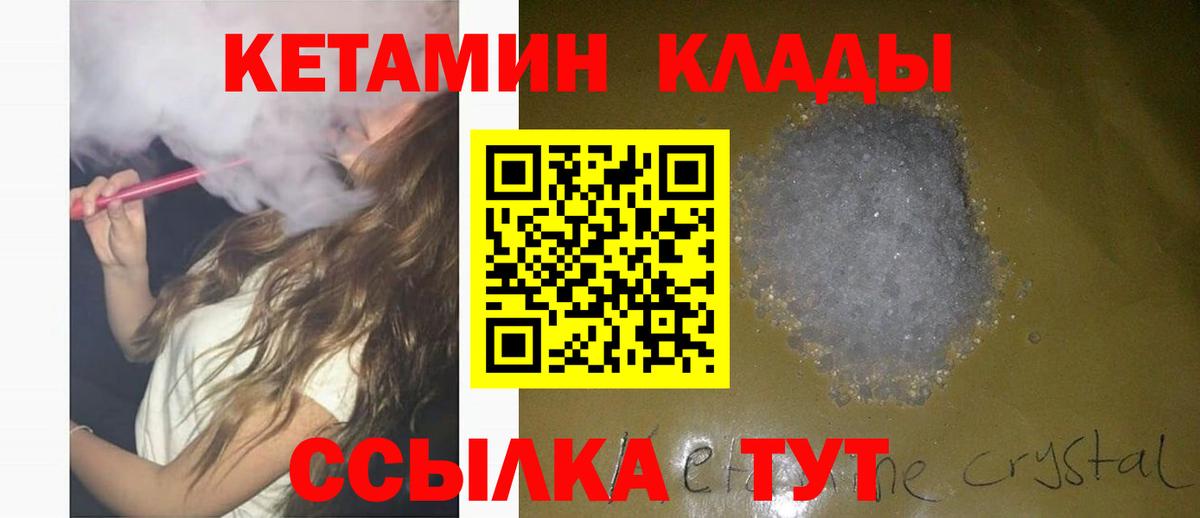 Кетамин ketamine Тольятти
