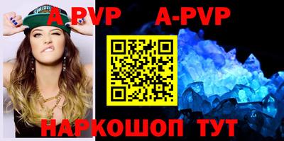 мяу мяу кристалл Будённовск