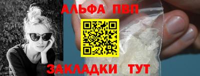 альфа пвп VHQ Бузулук