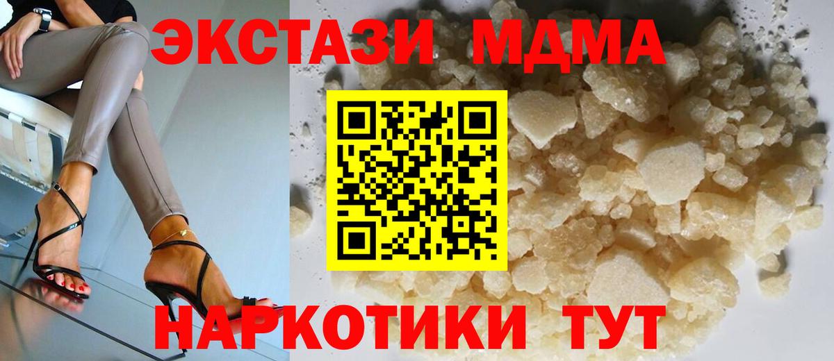 Тольятти  МДМА  MDMA молли  Вход с VPN  МДМА crystal 