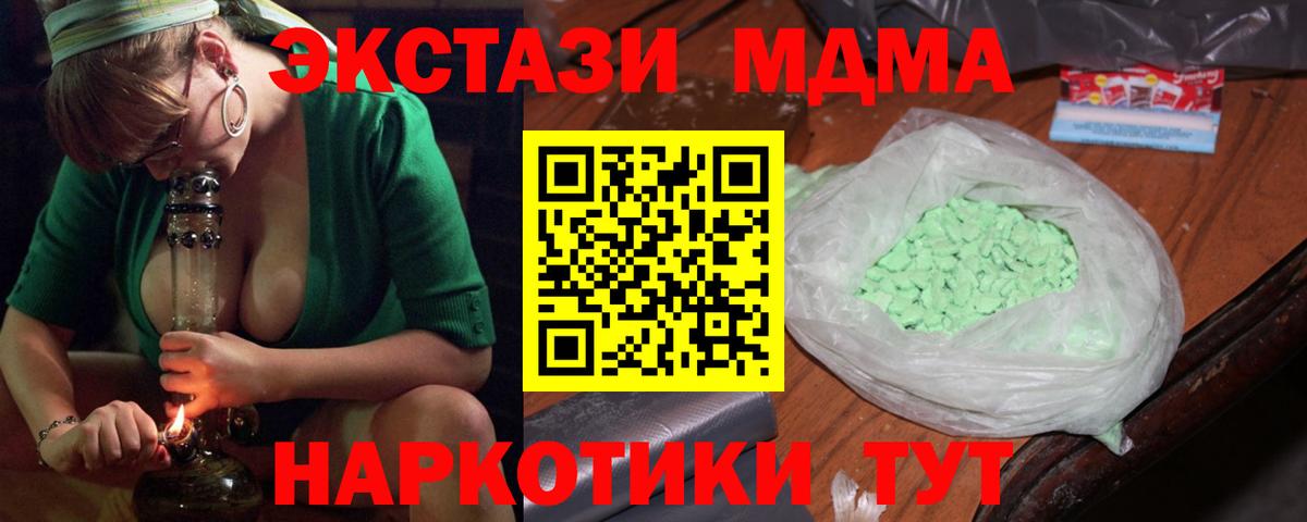 MDMA crystal Тольятти
