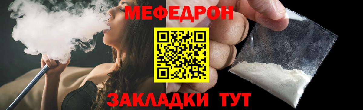 Мефедрон мука Тольятти