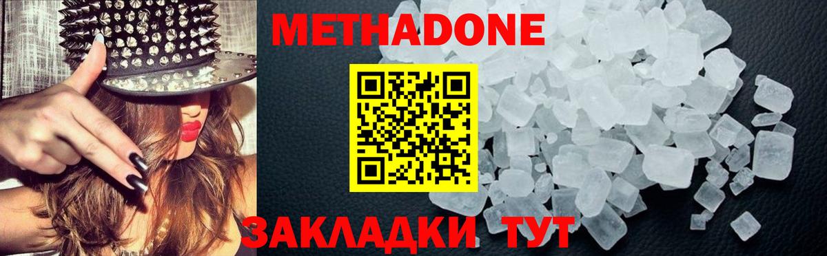 Тольятти  Метадон VHQ  Метадон VHQ  Вход с VPN 