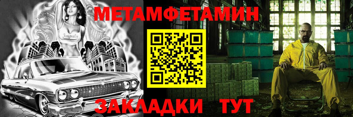 Тольятти  МЕТАМФЕТАМИН витя  Вход с VPN 