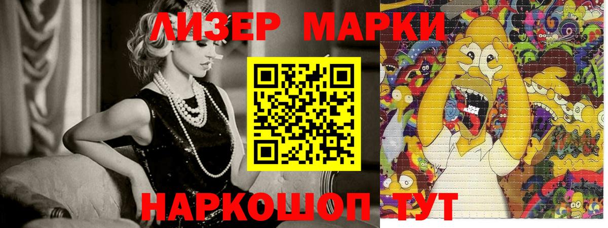 Марки NBOMe 1500мкг  Вход с VPN  цены   Тольятти 