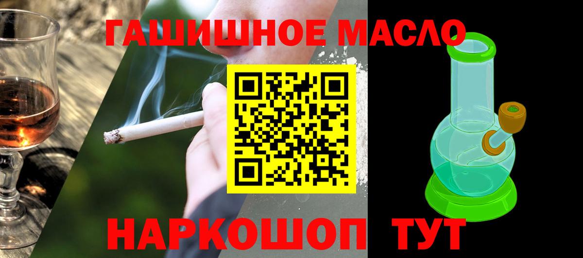 Дистиллят ТГК THC oil  OMG ссылки  Тольятти  Вход с VPN  Дистиллят ТГК жижа 