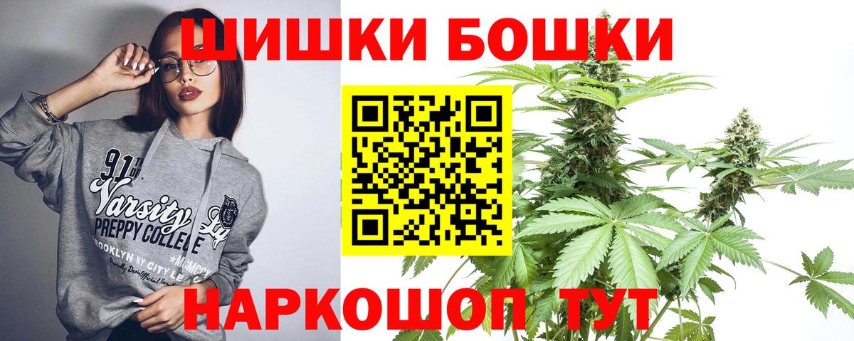 Тольятти  Шишки марихуана конопля  Вход с VPN  Канабис THC 21% 